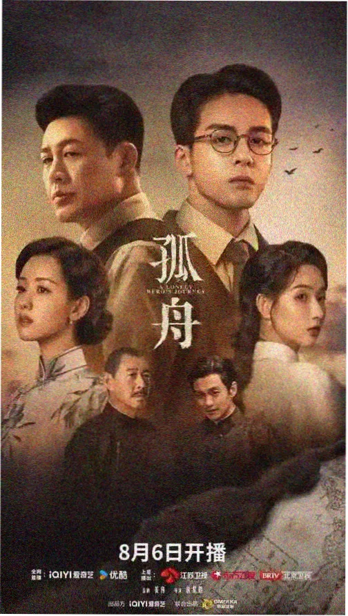 暗河渡口 悬疑剧集封面