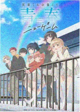 纸鸢与少年 治愈动画封面