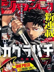 墨线迷城 漫画改编封面